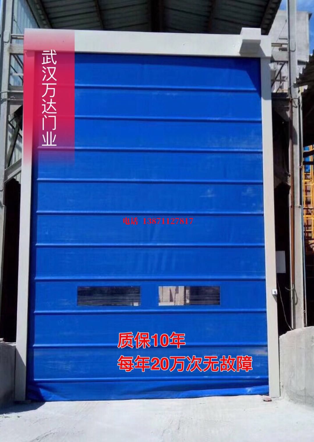 丹寨防爆卷帘门_COPY